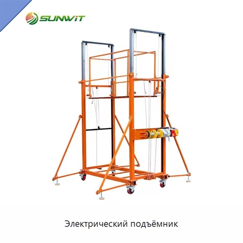 Электрический подъёмник