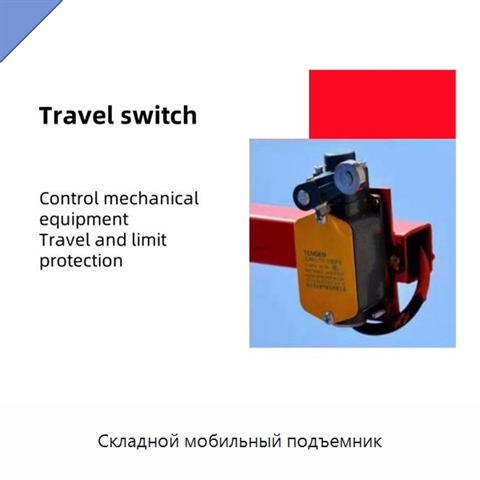 Складной мобильный подъемник