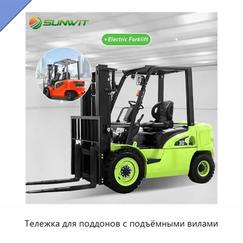 Тележка для поддонов с подъёмными вилами