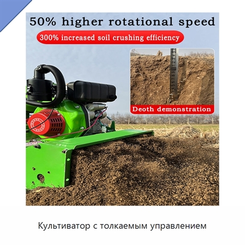 Культиватор с толкаемым управлением
