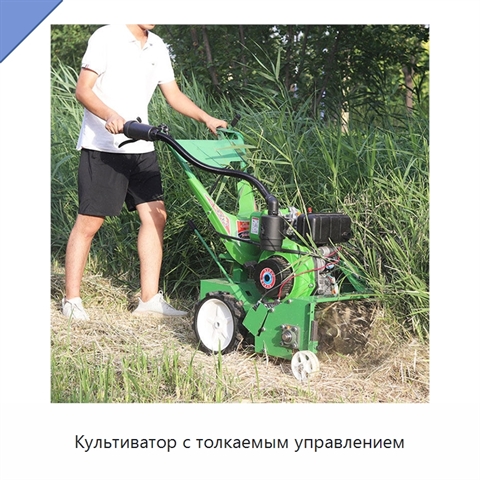 Культиватор с толкаемым управлением