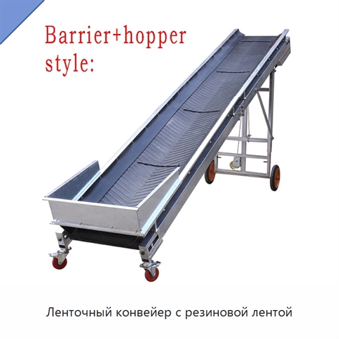 Ленточный конвейер с резиновой лентой