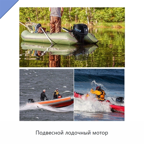 Подвесной лодочный мотор