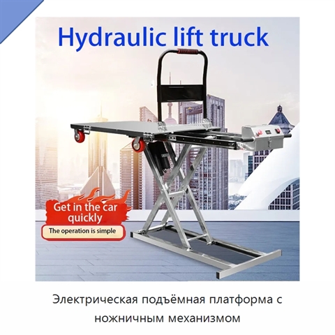 Электрическая подъёмная платформа с ножничным механизмом