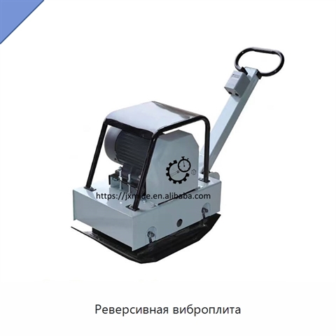 Реверсивная виброплита