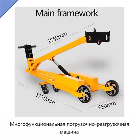 Многофункциональная погрузочно-разгрузочная машина