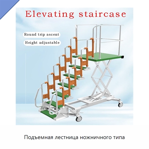 Подъемная лестница ножничного типа