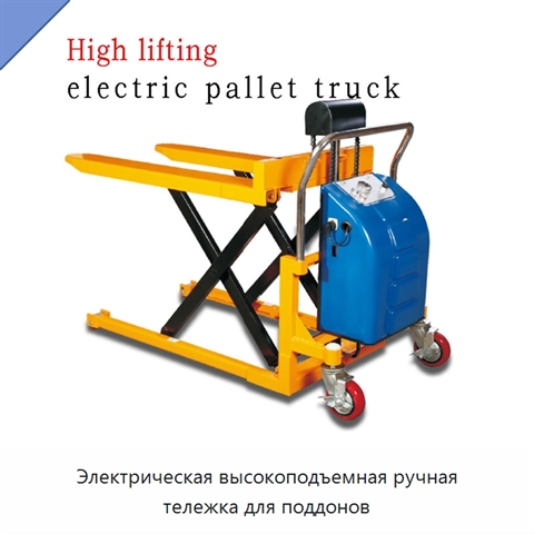 Электрическая высокоподъемная ручная тележка для поддонов