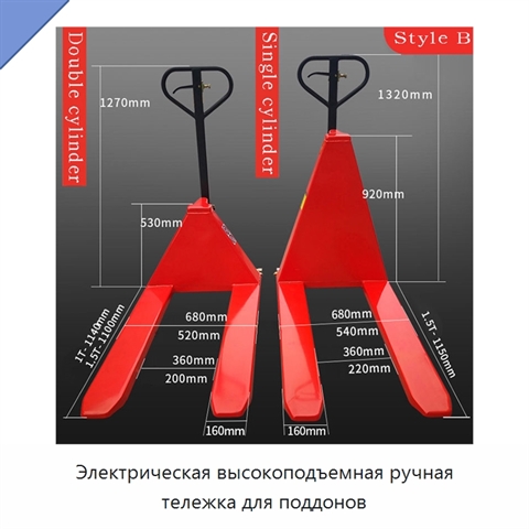 Электрическая высокоподъемная ручная тележка для поддонов