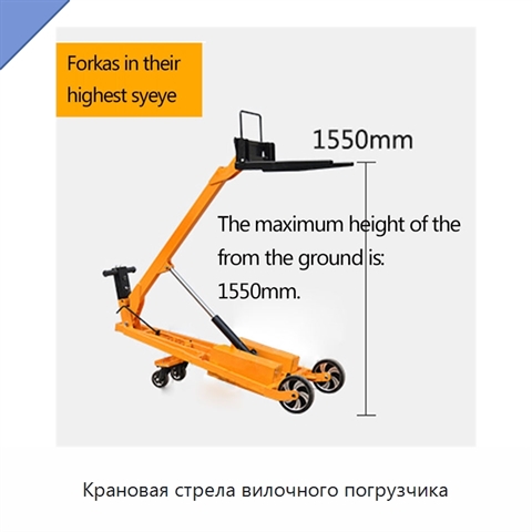 Крановая стрела вилочного погрузчика