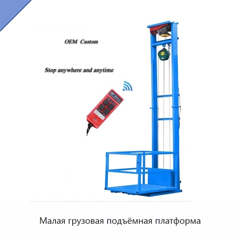 Малая грузовая подъёмная платформа