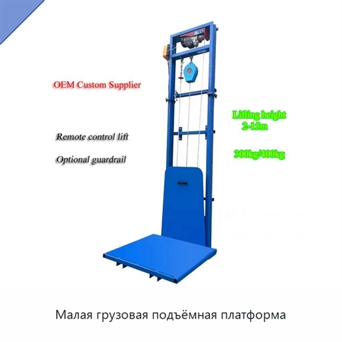Малая грузовая подъёмная платформа