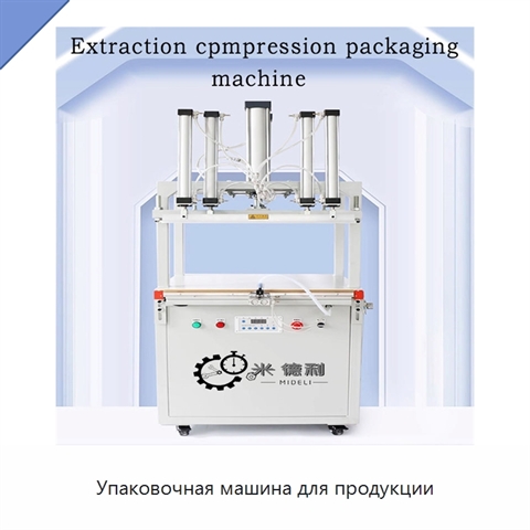 Упаковочная машина для продукции