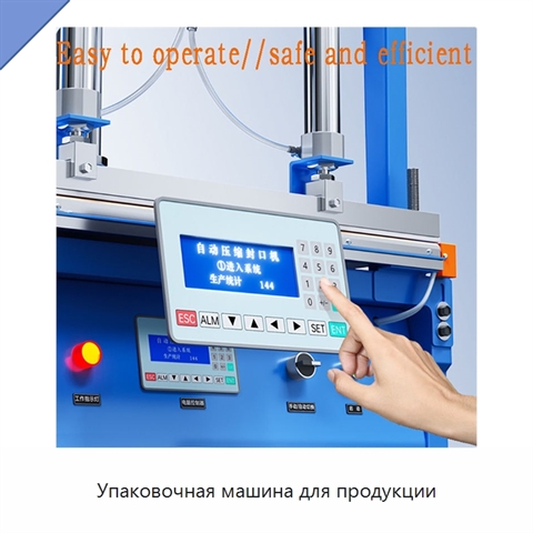 Упаковочная машина для продукции