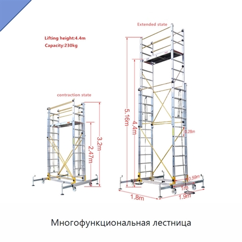Многофункциональная лестница