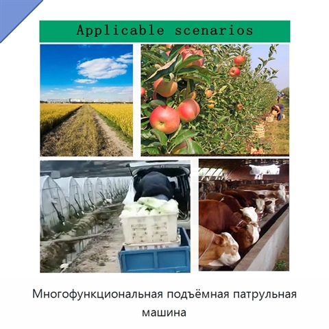 Многофункциональная подъёмная патрульная машина