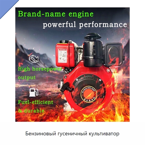 Бензиновый гусеничный культиватор