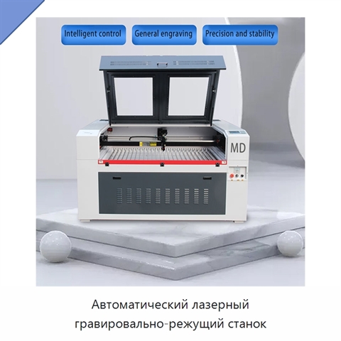 Автоматический лазерный гравировально-режущий станок