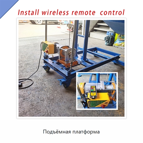 Подъёмная платформа