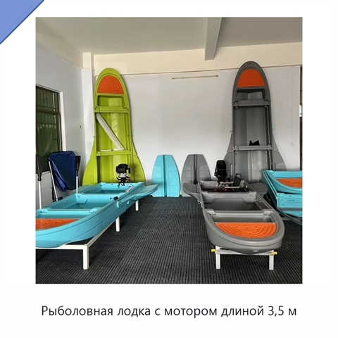 Рыболовная лодка с мотором длиной 3,5 м