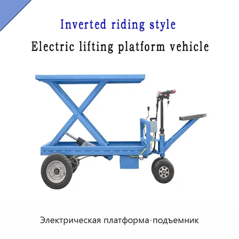 Электрическая платформа-подъемник