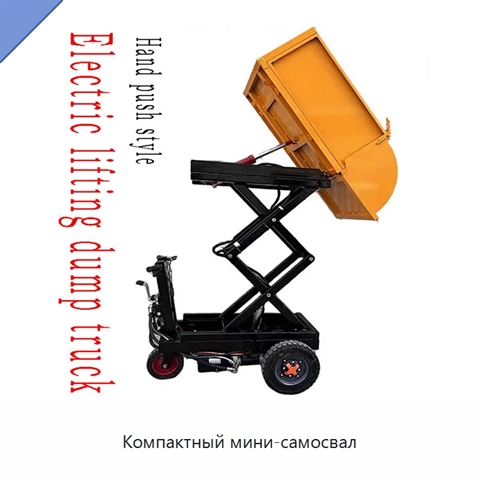 Компактный мини-самосвал