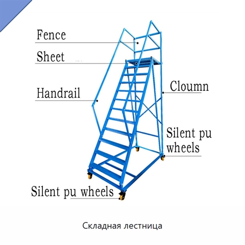 Складная лестница