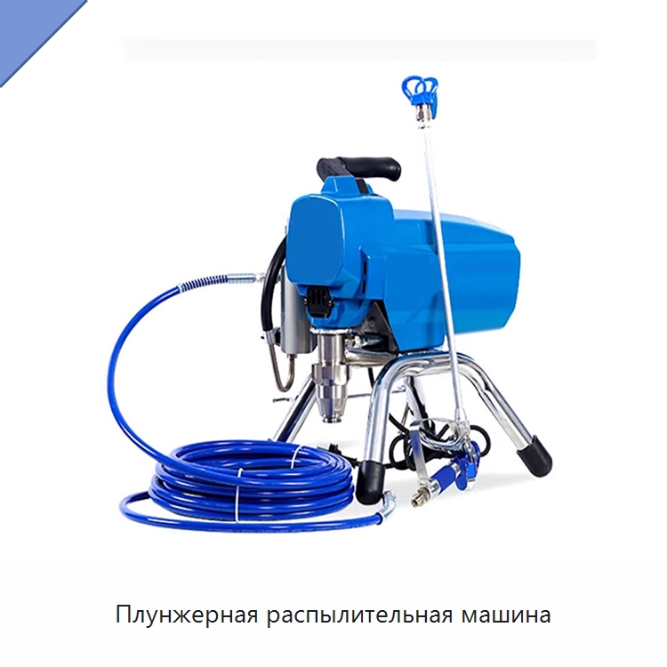Плунжерная распылительная машина — Специальные машины и промышленное оборудование