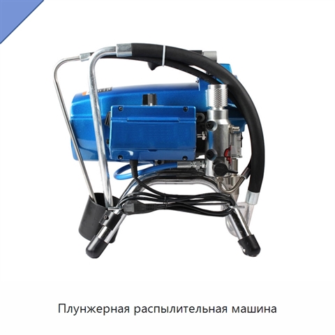 Плунжерная распылительная машина