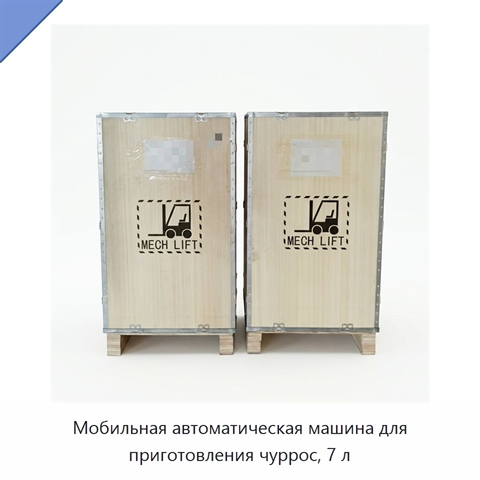Мобильная автоматическая машина для приготовления чуррос, 7 л
