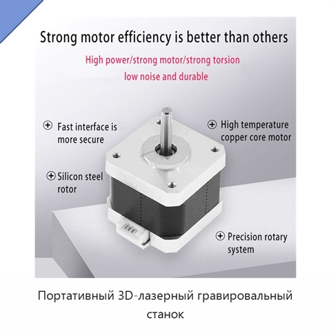 Портативный 3D-лазерный гравировальный станок