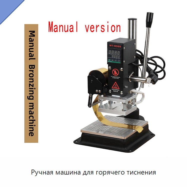 Ручная машина для горячего тиснения — Тиснильные машины