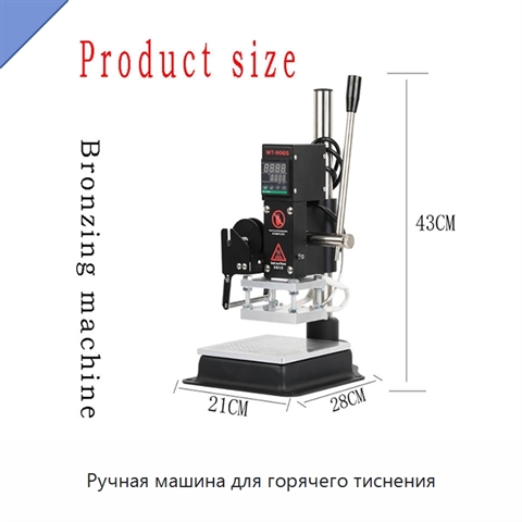 Ручная машина для горячего тиснения
