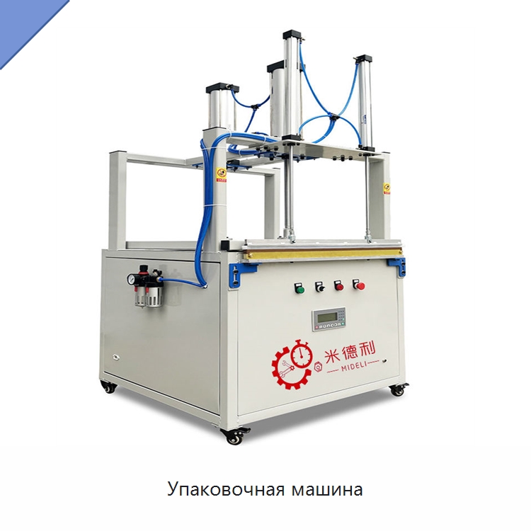 Упаковочная машина — Вакуумные упаковочные машины