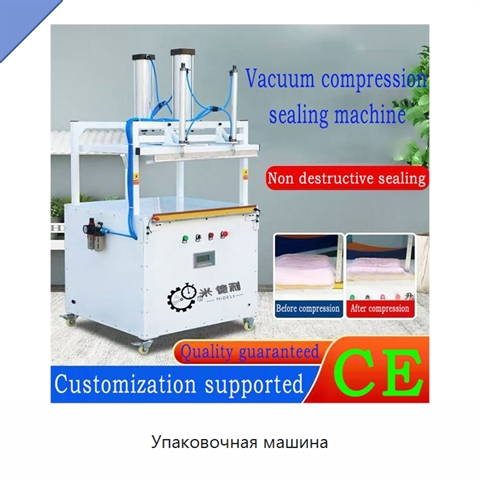 Упаковочная машина