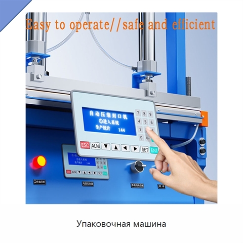 Упаковочная машина