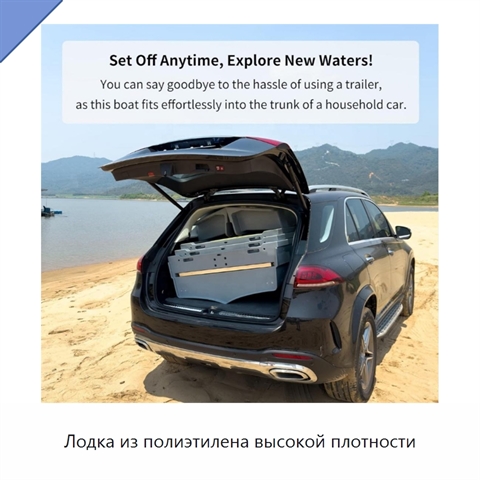 Лодка из полиэтилена высокой плотности
