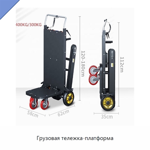 Грузовая тележка-платформа
