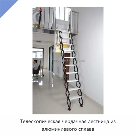 Телескопическая чердачная лестница из алюминиевого сплава