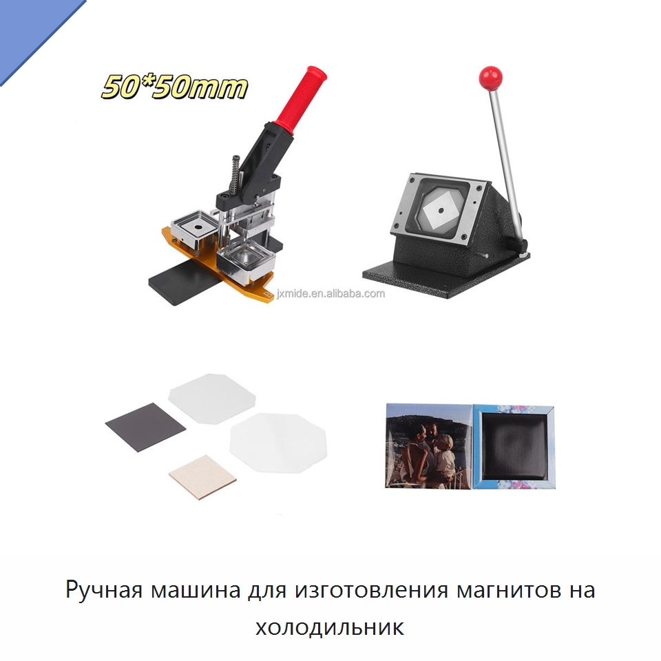 Ручная машина для изготовления магнитов на холодильник — Специальные машины и промышленное оборудование