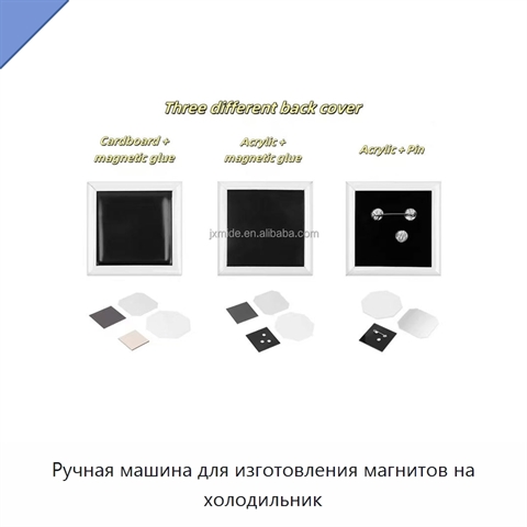 Ручная машина для изготовления магнитов на холодильник