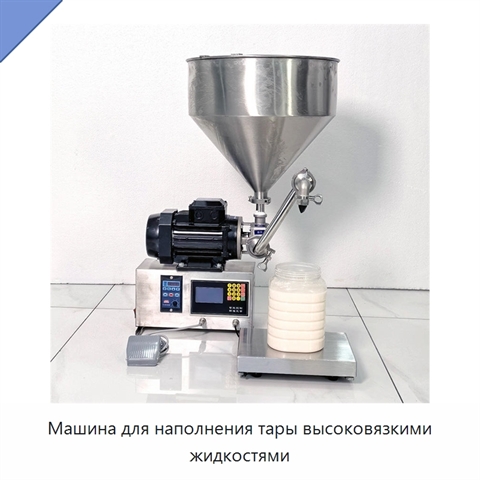 Машина для наполнения тары высоковязкими жидкостями