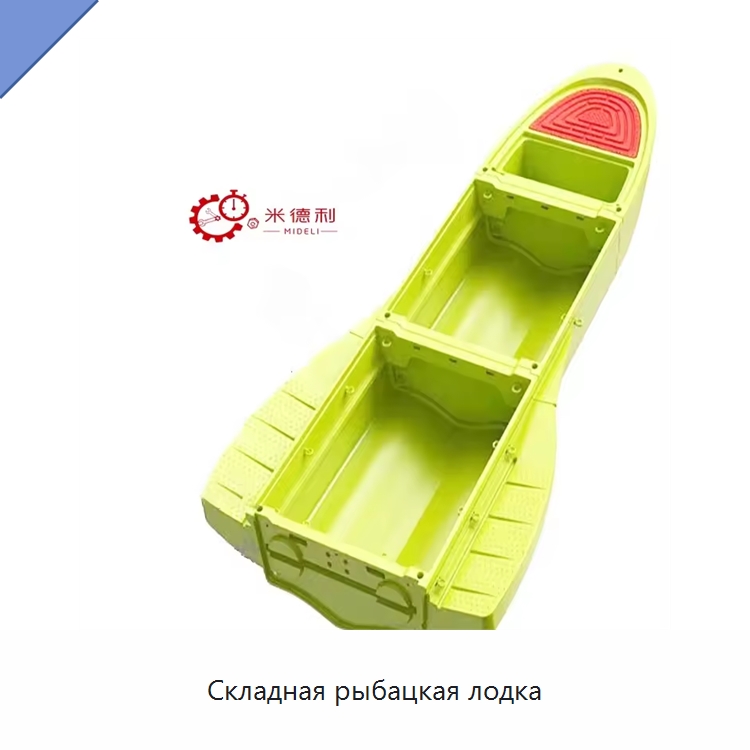 Складная рыбацкая лодка — Специальные машины и промышленное оборудование