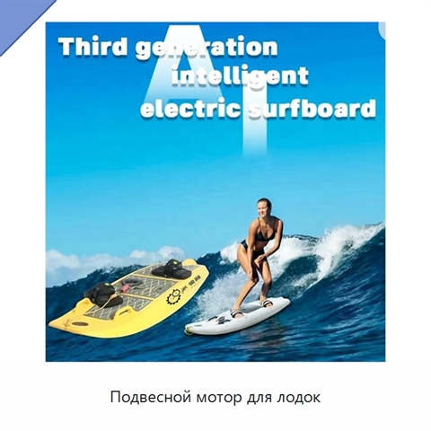 Подвесной мотор для лодок