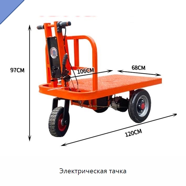 Электрическая тачка — Ручные грузовые тележки