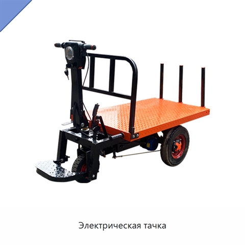 Электрическая тачка