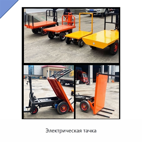 Электрическая тачка
