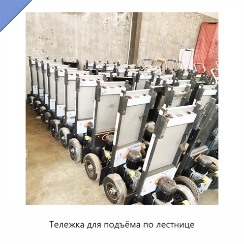 Тележка для подъёма по лестнице