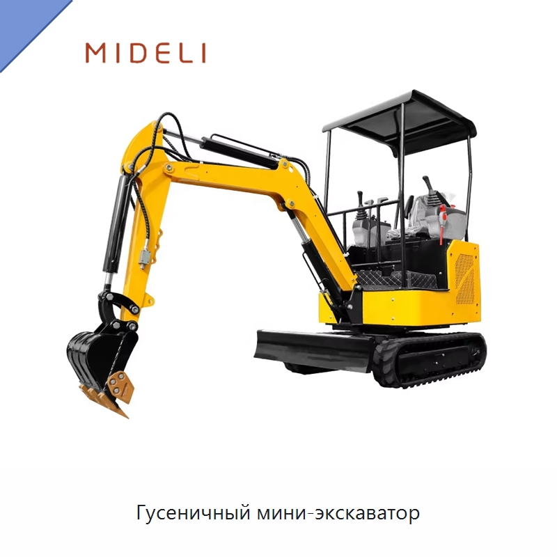 Гусеничный мини-экскаватор — Прицепные экскаваторы