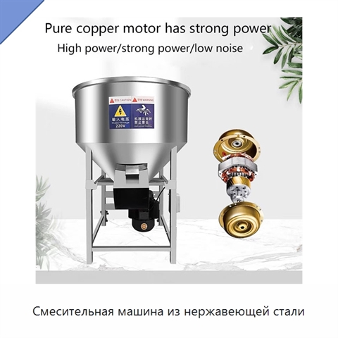 Смесительная машина из нержавеющей стали